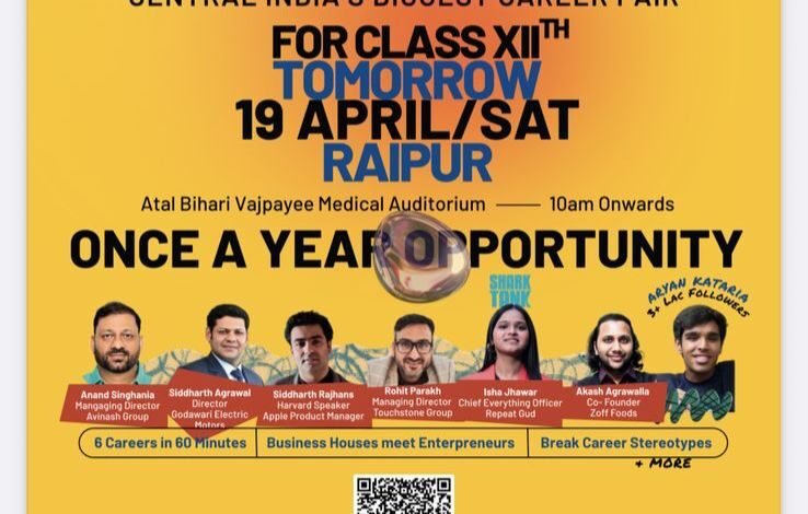 मध्य भारत का सबसे बड़ा कैरियर फेयर कल, प्रसिद्ध शिक्षाविद और हस्तियां युवाओं को देंगे कैरियर मार्गदर्शन मध्य भारत का सबसे बड़ा कैरियर फेयर कल, प्रसिद्ध शिक्षाविद और हस्तियां युवाओं को देंगे कैरियर मार्गदर्शन