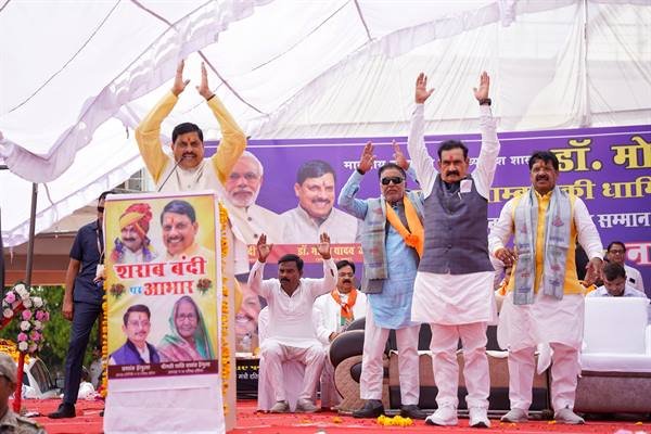 धार्मिक नगरों में पवित्र भाव और परिवारों में स्वस्थ वातावारण बनाए रखने के लिए लागू की शराबबंदी : मुख्यमंत्री डॉ. यादव