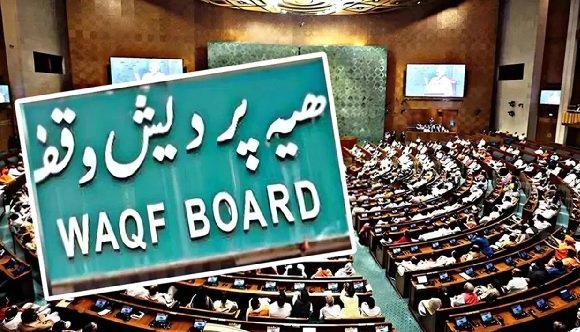 लोकसभा से पारित हुआ वक्फ संशोधन बिल, आज राज्यसभा में होगा पेश