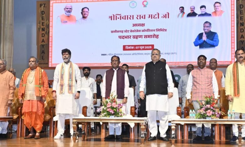 मुख्यमंत्री श्री विष्णुदेव साय ने छत्तीसगढ़ स्टेट बेवरेजेस कॉर्पोरेशन के अध्यक्ष श्रीनिवास मद्दी के पदभार ग्रहण समारोह में हुए शामिल