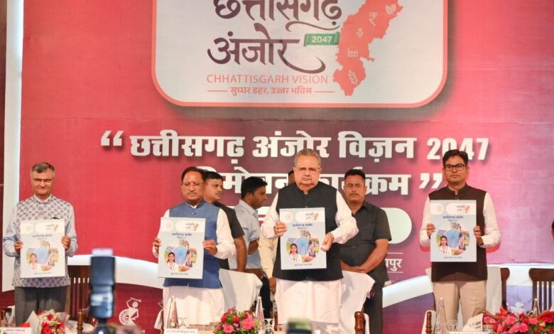मुख्यमंत्री साय ने कहा-छत्तीसगढ़ अंजोर विज़न@2047 केवल दस्तावेज नहीं, संकल्प है, दिशा है, विकसित छत्तीसगढ़ की नींव