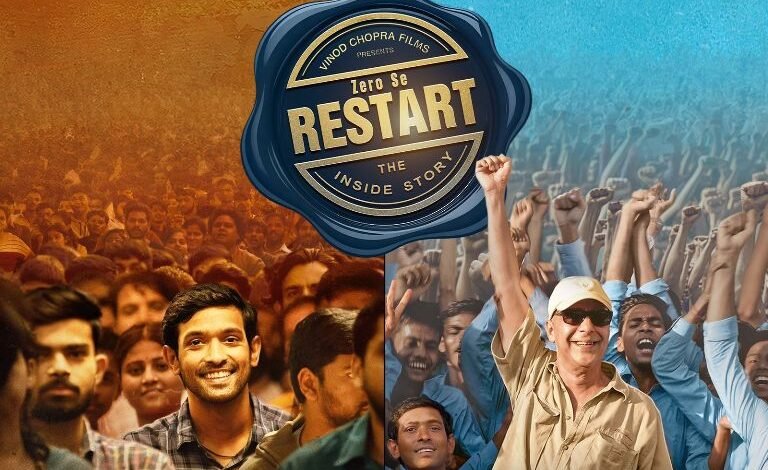 जीरो से रिस्टार्ट’ का ग्लोबल प्रीमियर: विधु विनोद चोपड़ा के फिल्मी सफर की अनदेखी झलक