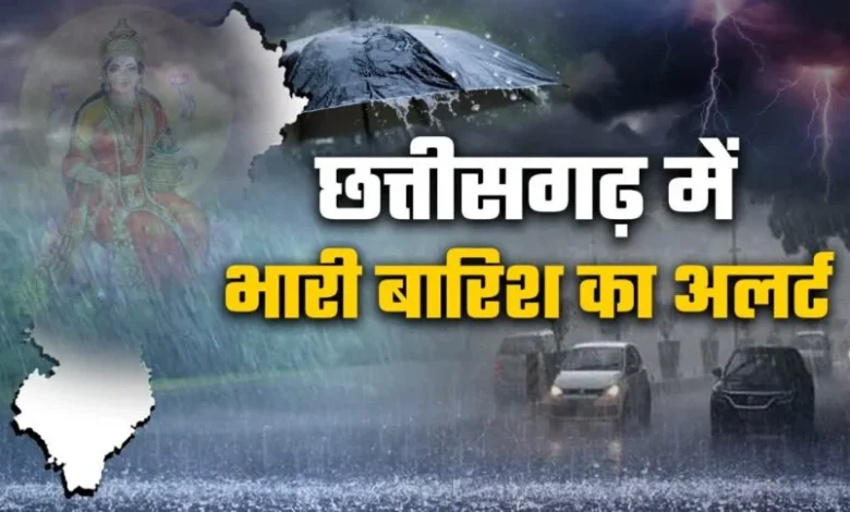 छत्तीसगढ़ में मौसम विभाग की चेतावनी, रायपुर समेत इन जिलों में तेज आंधी, वज्रपात और झमाझम बारिश का अलर्ट