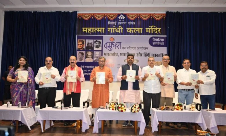 हिन्दी पत्रकारिता की द्विशती पर आयोजित संगोष्ठी में शामिल हुए स्कूल शिक्षा मंत्री यादव