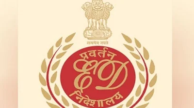 ईडी की टीम ने कारोबारी के घर पर दी दबिश, दस्तावेज और डिजिटल रिकॉर्ड की जांच ईडी की टीम ने कारोबारी के घर पर दी दबिश, दस्तावेज और डिजिटल रिकॉर्ड की जांच