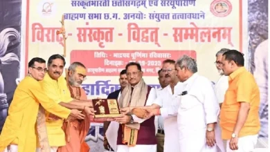 भारतीय संस्कृति की आत्मा है संस्कृत, हमें इसे नई पीढ़ी तक पहुँचाना होगा : मुख्यमंत्री साय