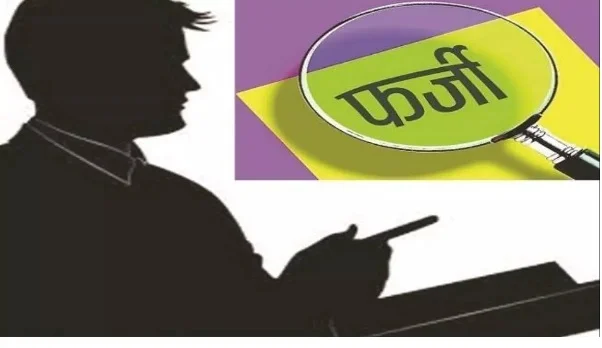 डीएससी से फर्जी भुगतान करने पर कंप्यूटर ऑपरेटर पर कार्यवाही