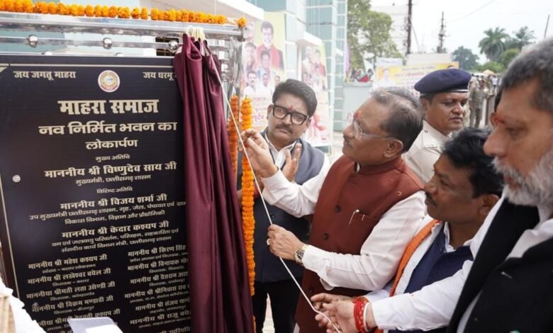 मुख्यमंत्री श्री साय ने जगतू माहरा एवं धरमू माहरा के योगदान सहित माहरा समाज के गौरवशाली इतिहास को किया रेखांकित