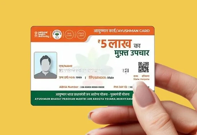 आयुष्मान भारत योजना : छत्तीसगढ़ को केंद्र से मिला 130 करोड़ रूपए अतिरिक्त राशि आयुष्मान भारत योजना : छत्तीसगढ़ को केंद्र से मिला 130 करोड़ रूपए अतिरिक्त राशि