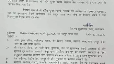 रायपुर जेल का सहायक अधीक्षक सस्पेंड