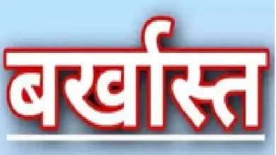 अवैध शराब परिवहन : महतारी सेवा एक्सप्रेस का वाहन चालक बर्खास्त, जिला समन्वयक को नोटिस अवैध शराब परिवहन : महतारी सेवा एक्सप्रेस का वाहन चालक बर्खास्त, जिला समन्वयक को नोटिस