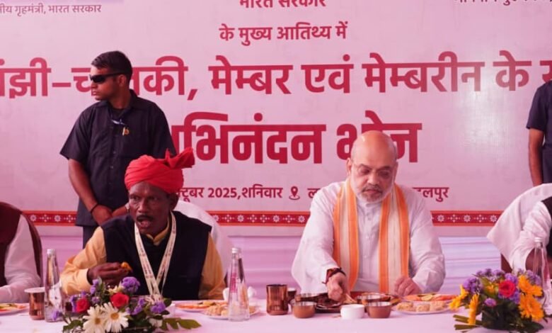 केन्द्रीय गृहमंत्री श्री अमित शाह मांझी-चालकी के साथ अभिनन्दन भोज में हुए शामिल