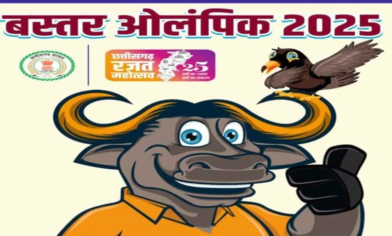 बस्तर ओलंपिक-2025 : 25 अक्टूबर से 5 नवंबर तक होंगी विकासखंड स्तरीय प्रतियोगिताएं