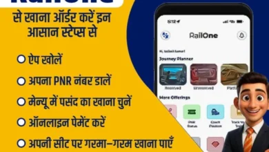 ‘रेलवन’ ऐप अब आपकी उंगलियों पर है – बुकिंग, ट्रैकिंग, खाना ऑर्डर करना, सब कुछ एक साथ!