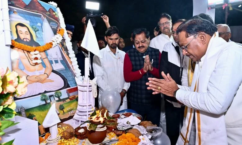 बाबा गुरु घासीदास ने पूरी मानवजाति को सामाजिक समरसता का दिया संदेश : साय