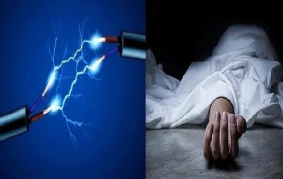 करंट लगने से महिला की मौत, पानी गर्म करते समय हुआ हादसा