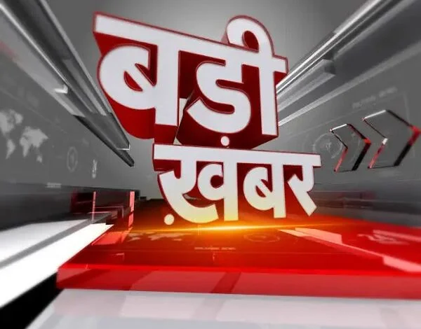 प्रदेश में गाइडलाइन दरों एवं उपबंधों के पुनरीक्षण पर केंद्रीय मूल्यांकन बोर्ड के महत्वपूर्ण निर्णय