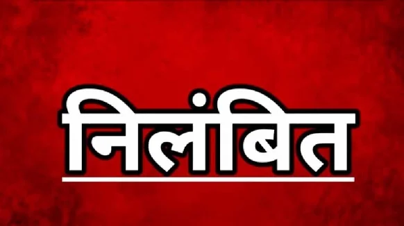 पीएम-उषा मद में अनियमितता पर शासन का सख्त रुख, प्राचार्य और चार सहायक प्राध्यापक निलंबित पीएम-उषा मद में अनियमितता पर शासन का सख्त रुख, प्राचार्य और चार सहायक प्राध्यापक निलंबित
