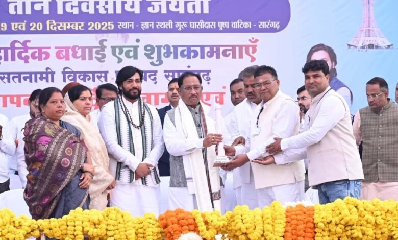 बाबा गुरु घासीदास का संदेश मानवता के लिए पथ-प्रदर्शक: मुख्यमंत्री श्री विष्णु देव साय बाबा गुरु घासीदास का संदेश मानवता के लिए पथ-प्रदर्शक: मुख्यमंत्री श्री विष्णु देव साय