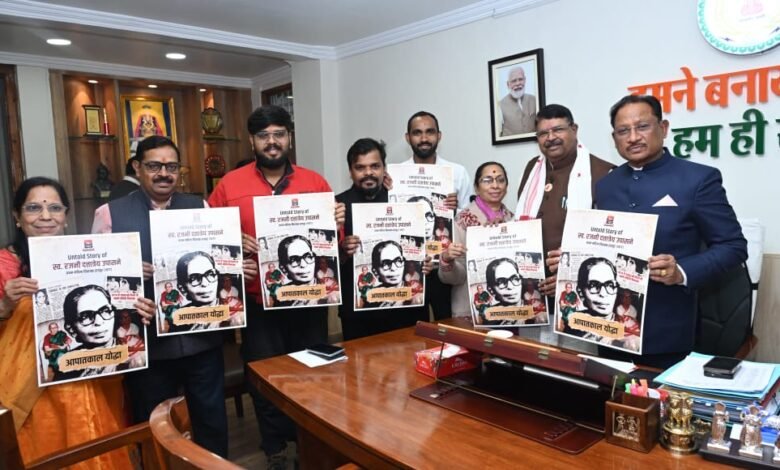 स्व. रजनी दत्तात्रेय उपासने के प्रेरणादायी जीवन पर आधारित डॉक्यूमेंट्री का मुख्यमंत्री ने किया विमोचन स्व. रजनी दत्तात्रेय उपासने के प्रेरणादायी जीवन पर आधारित डॉक्यूमेंट्री का मुख्यमंत्री ने किया विमोचन